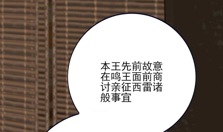 凤于九天韩漫全集-第113话 黯然销魂汤无删减无遮挡章节图片 