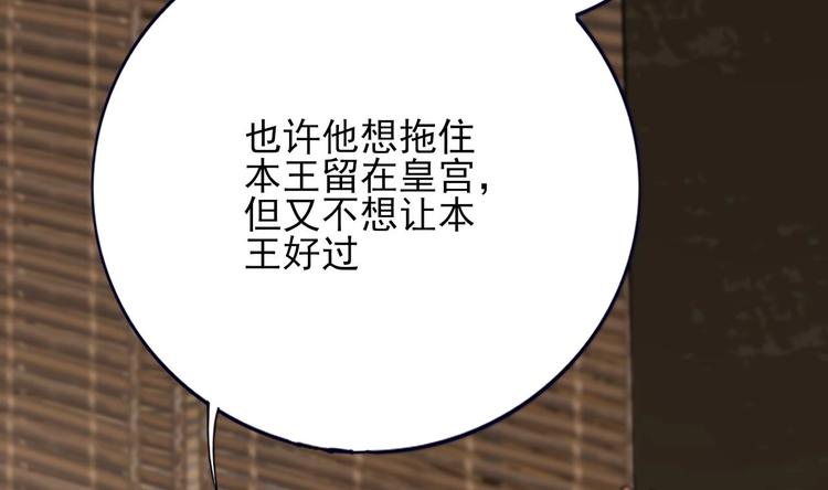 凤于九天韩漫全集-第113话 黯然销魂汤无删减无遮挡章节图片 