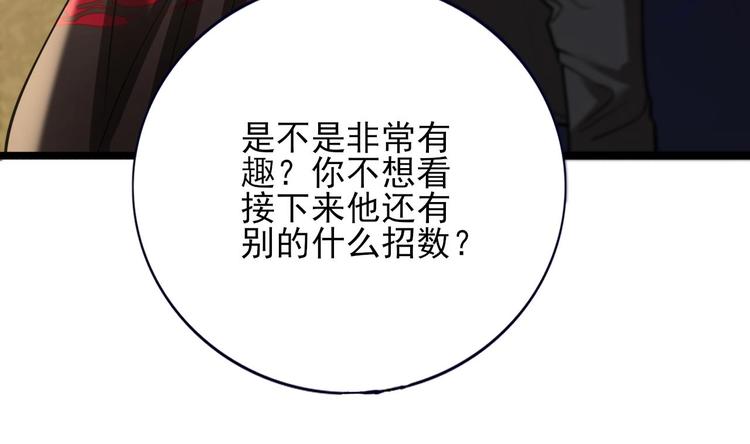 凤于九天韩漫全集-第113话 黯然销魂汤无删减无遮挡章节图片 