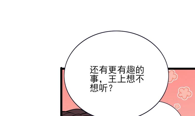 凤于九天韩漫全集-第113话 黯然销魂汤无删减无遮挡章节图片 