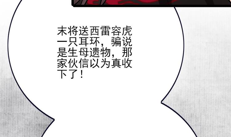 凤于九天韩漫全集-第113话 黯然销魂汤无删减无遮挡章节图片 