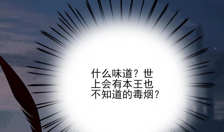 凤于九天韩漫全集-第113话 黯然销魂汤无删减无遮挡章节图片 