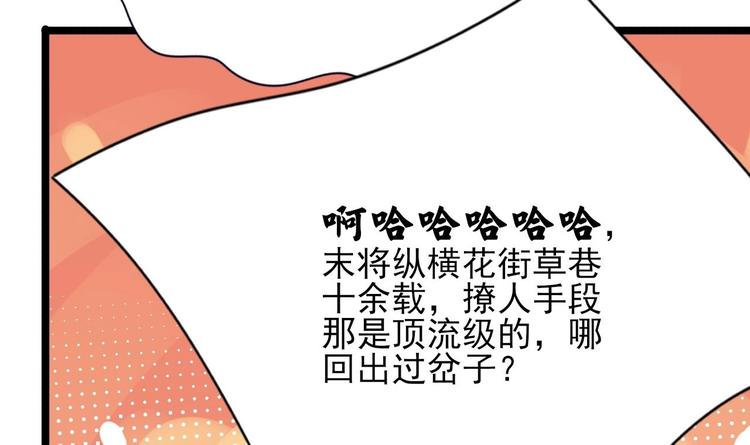凤于九天韩漫全集-第113话 黯然销魂汤无删减无遮挡章节图片 