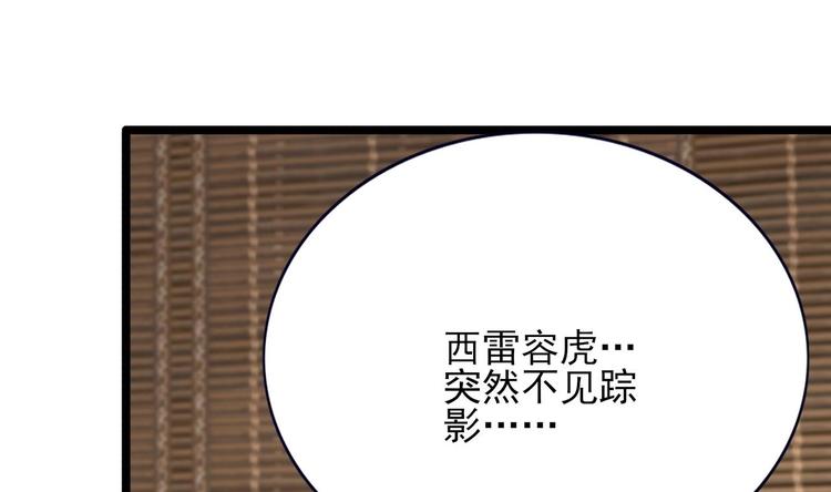 凤于九天韩漫全集-第113话 黯然销魂汤无删减无遮挡章节图片 