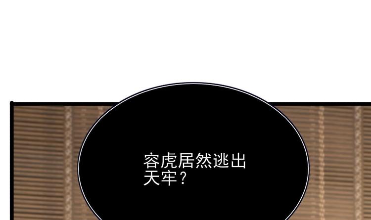 凤于九天韩漫全集-第113话 黯然销魂汤无删减无遮挡章节图片 