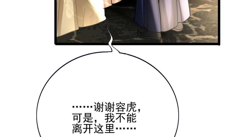 凤于九天韩漫全集-第114话 刺杀若言无删减无遮挡章节图片 