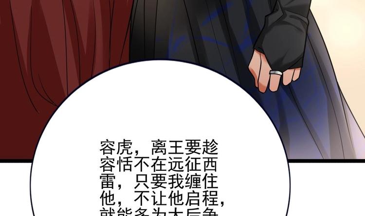 凤于九天韩漫全集-第114话 刺杀若言无删减无遮挡章节图片 