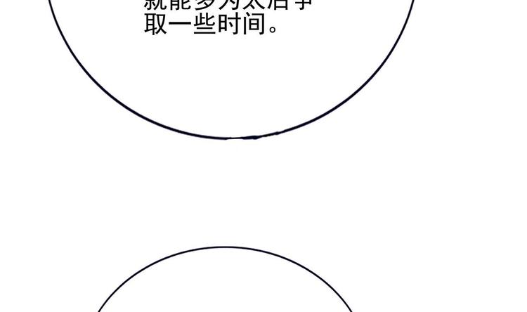 凤于九天韩漫全集-第114话 刺杀若言无删减无遮挡章节图片 