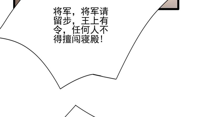 凤于九天韩漫全集-第114话 刺杀若言无删减无遮挡章节图片 