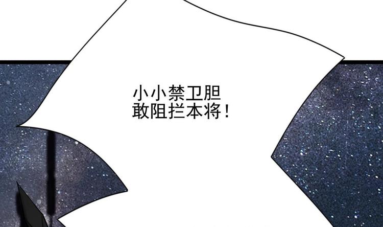 凤于九天韩漫全集-第114话 刺杀若言无删减无遮挡章节图片 