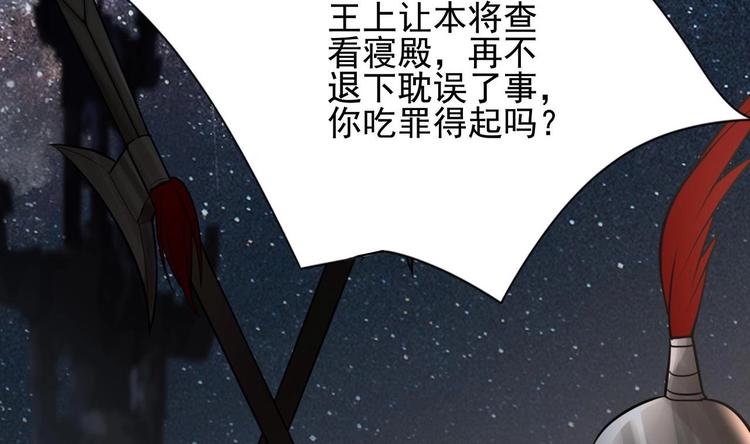凤于九天韩漫全集-第114话 刺杀若言无删减无遮挡章节图片 