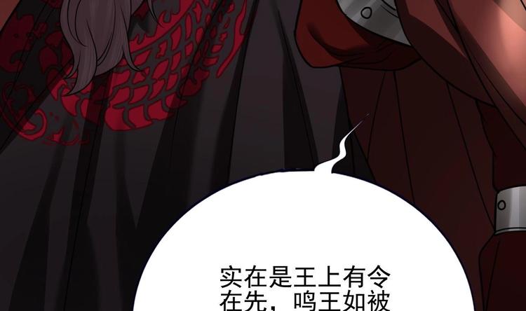 凤于九天韩漫全集-第114话 刺杀若言无删减无遮挡章节图片 