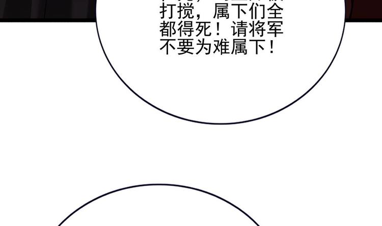 凤于九天韩漫全集-第114话 刺杀若言无删减无遮挡章节图片 