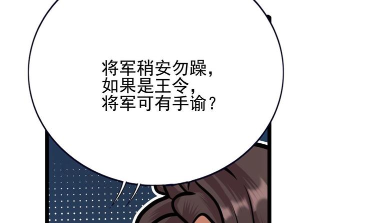 凤于九天韩漫全集-第114话 刺杀若言无删减无遮挡章节图片 