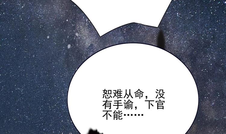 凤于九天韩漫全集-第114话 刺杀若言无删减无遮挡章节图片 