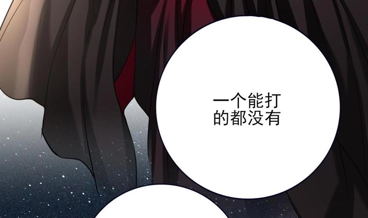 凤于九天韩漫全集-第114话 刺杀若言无删减无遮挡章节图片 