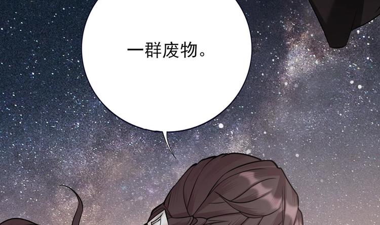 凤于九天韩漫全集-第114话 刺杀若言无删减无遮挡章节图片 