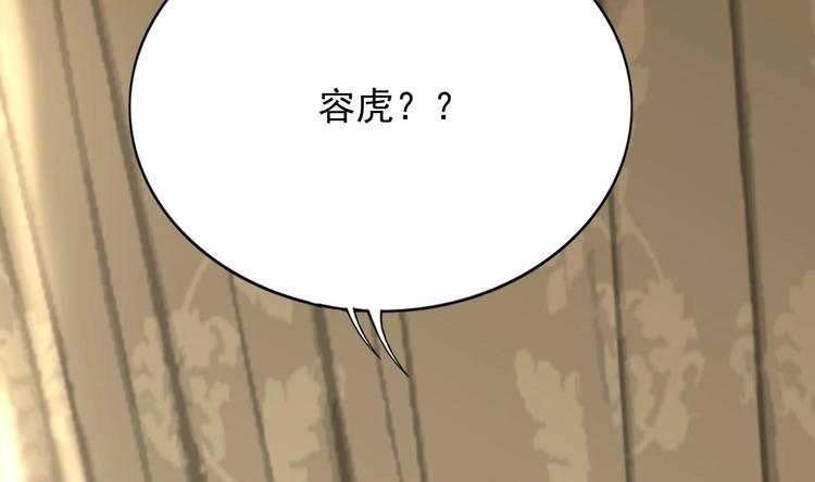 凤于九天韩漫全集-第114话 刺杀若言无删减无遮挡章节图片 
