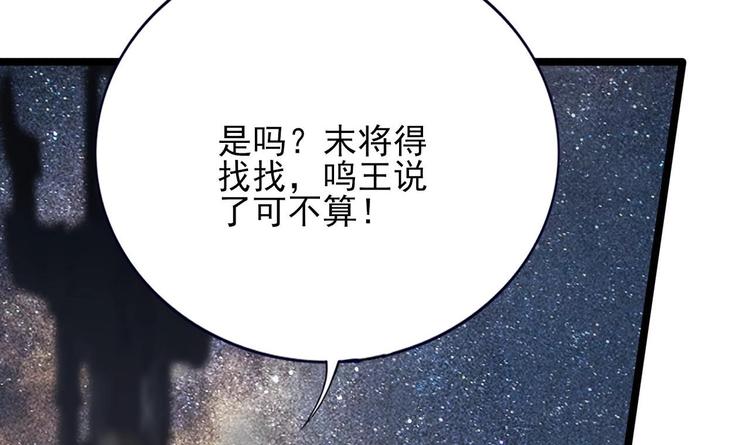 凤于九天韩漫全集-第114话 刺杀若言无删减无遮挡章节图片 