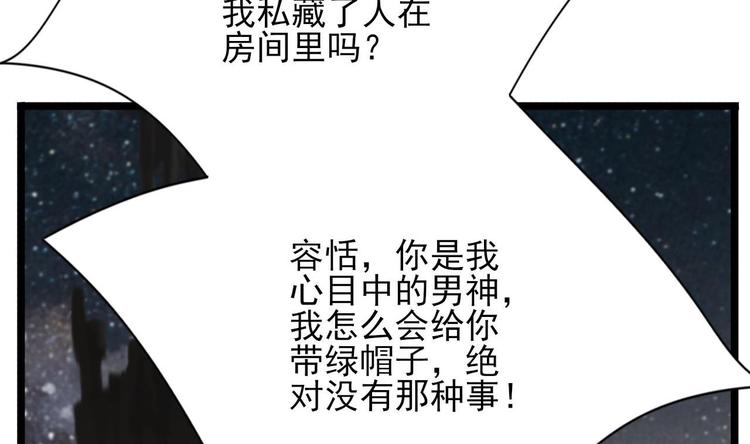 凤于九天韩漫全集-第114话 刺杀若言无删减无遮挡章节图片 