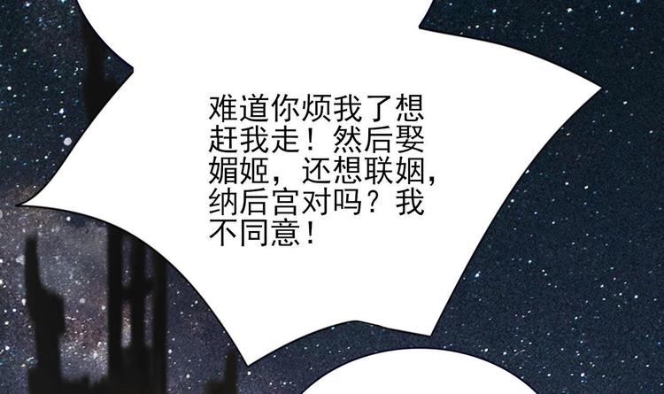 凤于九天韩漫全集-第114话 刺杀若言无删减无遮挡章节图片 