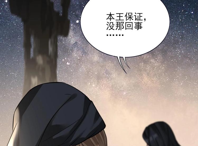 凤于九天韩漫全集-第114话 刺杀若言无删减无遮挡章节图片 