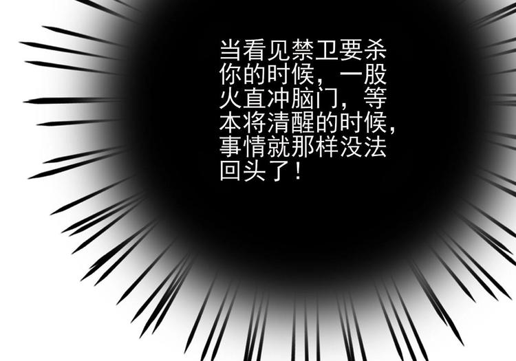 凤于九天韩漫全集-第115话 起来接着嗨！无删减无遮挡章节图片 