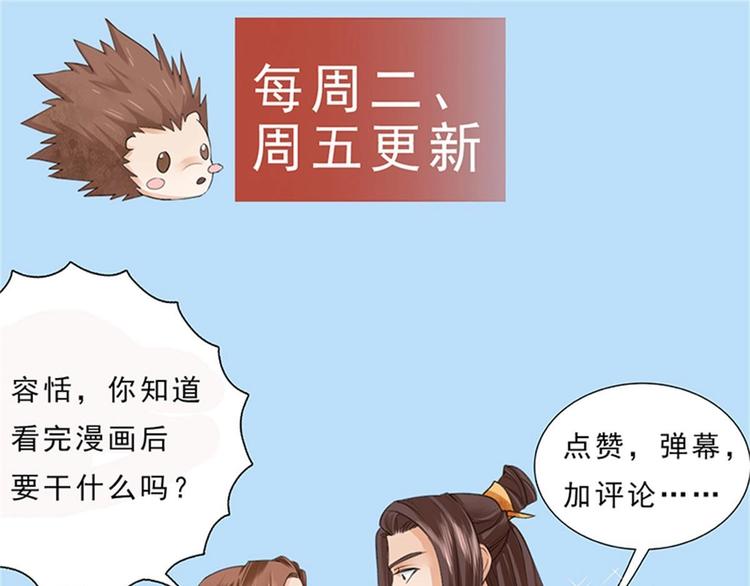 凤于九天韩漫全集-第115话 起来接着嗨！无删减无遮挡章节图片 