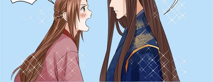 凤于九天韩漫全集-第115话 起来接着嗨！无删减无遮挡章节图片 