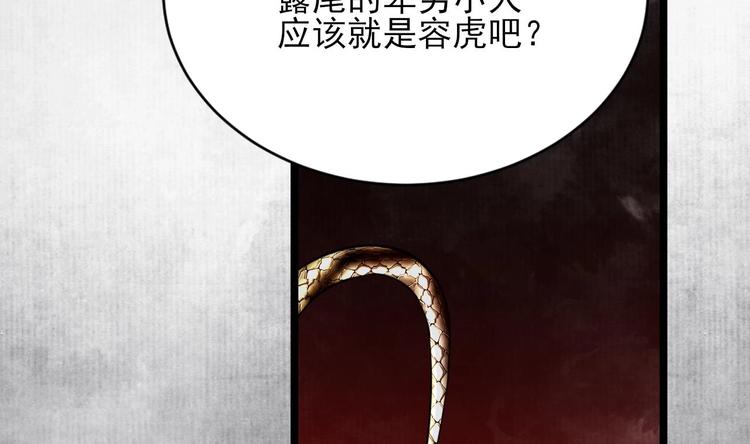 凤于九天韩漫全集-第115话 起来接着嗨！无删减无遮挡章节图片 