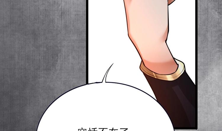 凤于九天韩漫全集-第115话 起来接着嗨！无删减无遮挡章节图片 