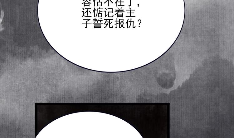 凤于九天韩漫全集-第115话 起来接着嗨！无删减无遮挡章节图片 