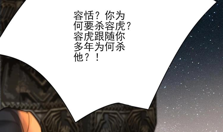凤于九天韩漫全集-第115话 起来接着嗨！无删减无遮挡章节图片 