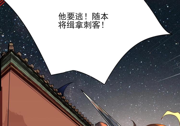 凤于九天韩漫全集-第115话 起来接着嗨！无删减无遮挡章节图片 