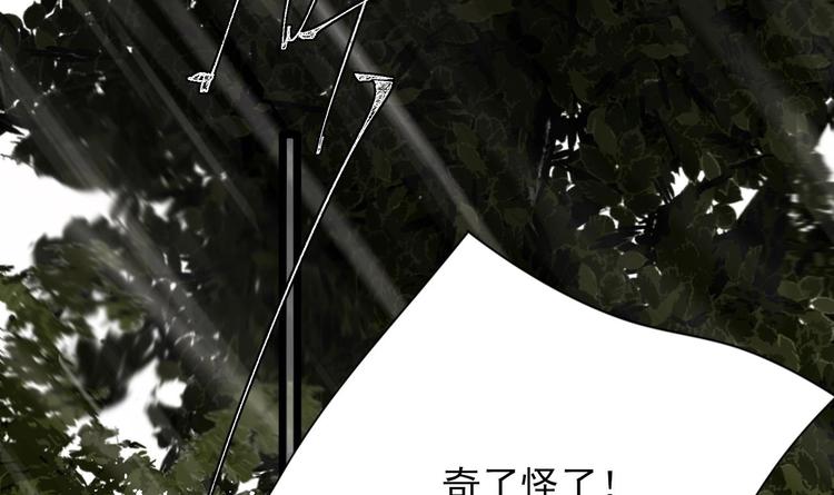 凤于九天韩漫全集-第115话 起来接着嗨！无删减无遮挡章节图片 