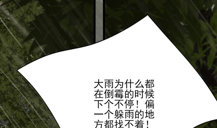 凤于九天韩漫全集-第115话 起来接着嗨！无删减无遮挡章节图片 