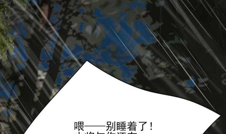 凤于九天韩漫全集-第115话 起来接着嗨！无删减无遮挡章节图片 