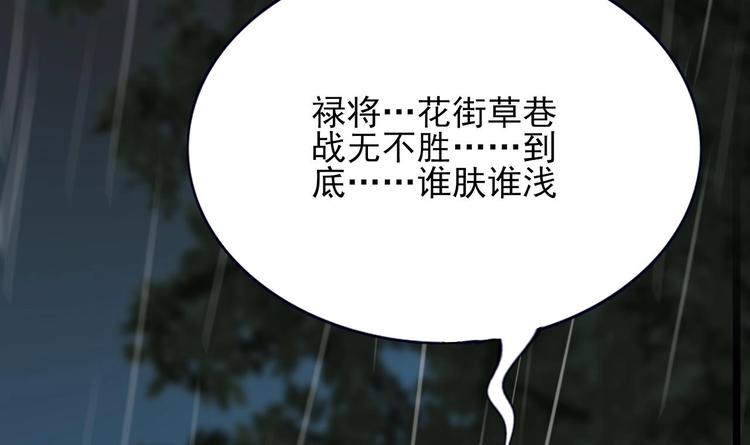 凤于九天韩漫全集-第115话 起来接着嗨！无删减无遮挡章节图片 