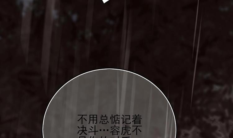 凤于九天韩漫全集-第115话 起来接着嗨！无删减无遮挡章节图片 