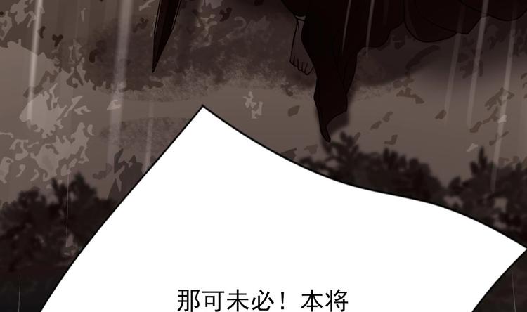 凤于九天韩漫全集-第115话 起来接着嗨！无删减无遮挡章节图片 