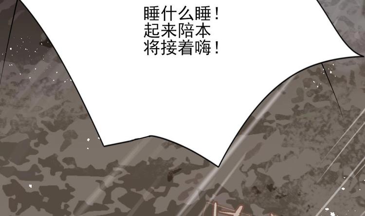 凤于九天韩漫全集-第115话 起来接着嗨！无删减无遮挡章节图片 