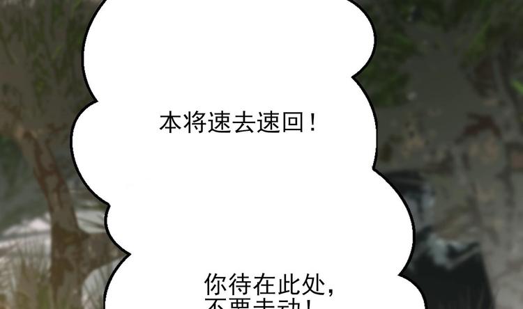 凤于九天韩漫全集-第116话 私奔！？无删减无遮挡章节图片 