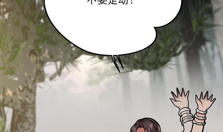 凤于九天韩漫全集-第116话 私奔！？无删减无遮挡章节图片 