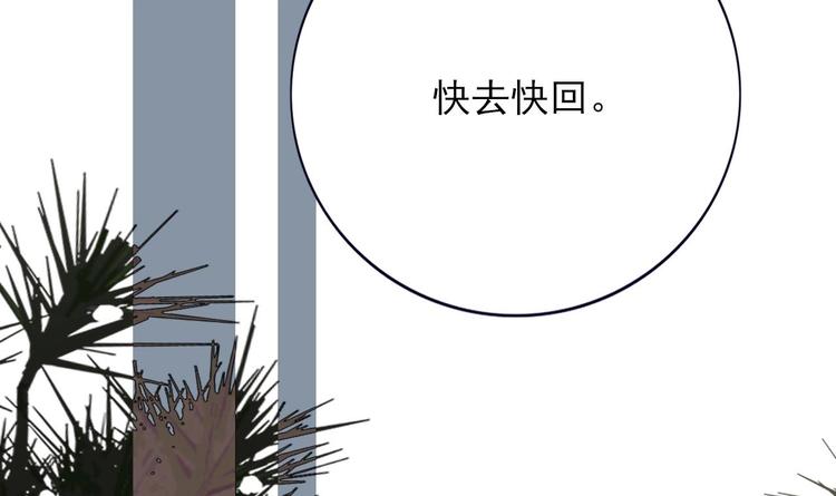凤于九天韩漫全集-第116话 私奔！？无删减无遮挡章节图片 