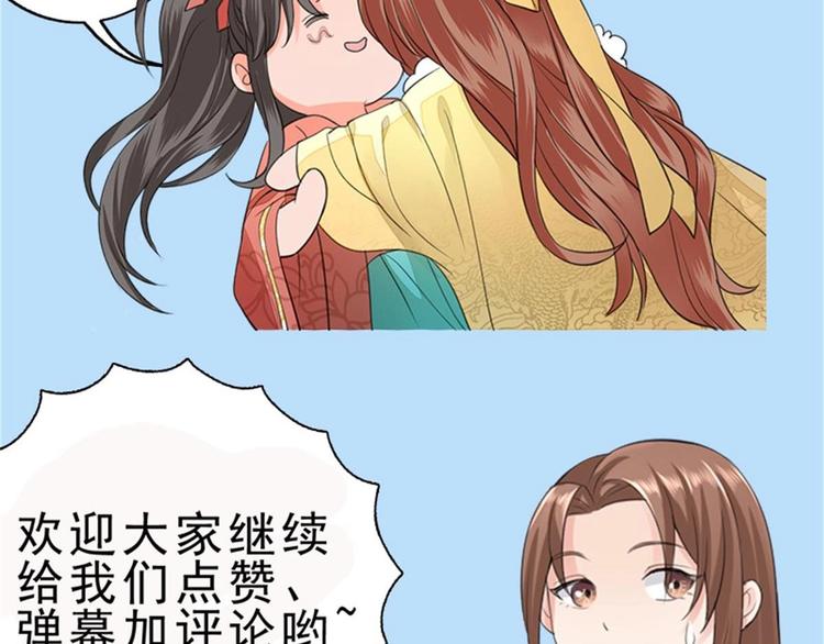 凤于九天韩漫全集-第116话 私奔！？无删减无遮挡章节图片 