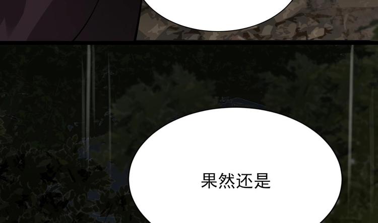 凤于九天韩漫全集-第116话 私奔！？无删减无遮挡章节图片 