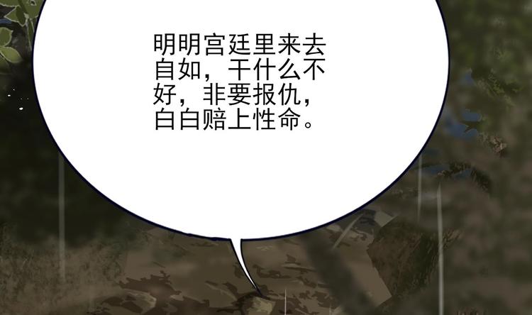 凤于九天韩漫全集-第116话 私奔！？无删减无遮挡章节图片 
