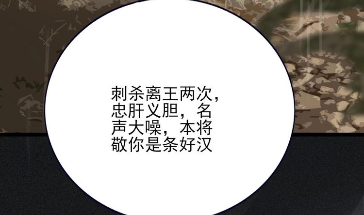 凤于九天韩漫全集-第116话 私奔！？无删减无遮挡章节图片 