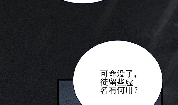 凤于九天韩漫全集-第116话 私奔！？无删减无遮挡章节图片 