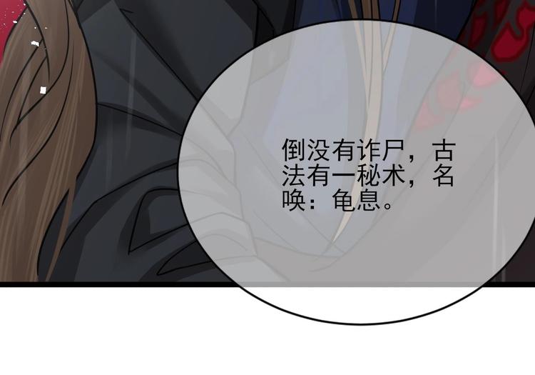 凤于九天韩漫全集-第116话 私奔！？无删减无遮挡章节图片 